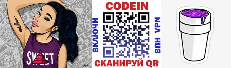 гидра tor  Каменногорск  Кодеин Purple Drank  что такое наркотик 
