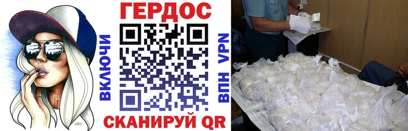где купить наркоту  Каменногорск  ГЕРОИН Heroin 
