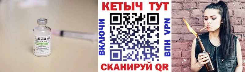 где найти   Каменногорск  ОМГ ОМГ онион  КЕТАМИН VHQ 