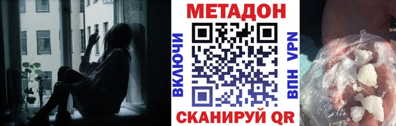 Метадон белоснежный  Каменногорск 